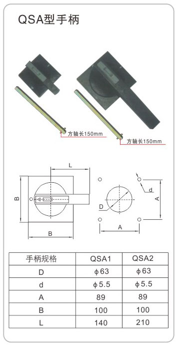 11QSA型手柄2.jpg