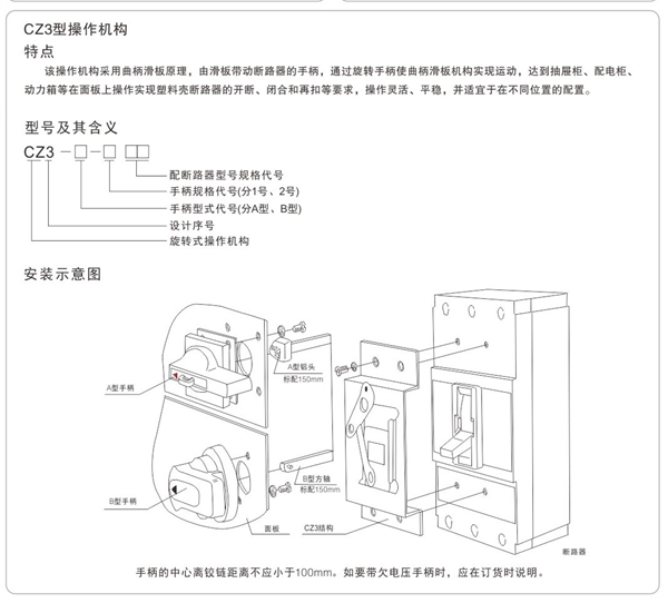 13CZ3型操作机构2.jpg