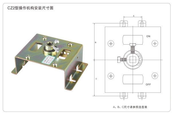 16CZ2型操作机构2.jpg