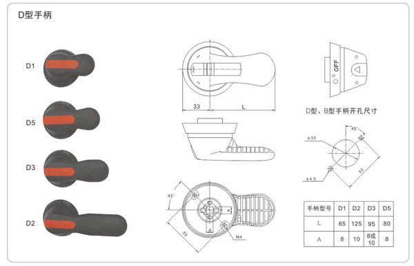 26D型手柄2.jpg