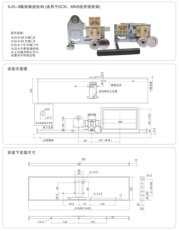 5XJG-6联锁推进机构2.jpg