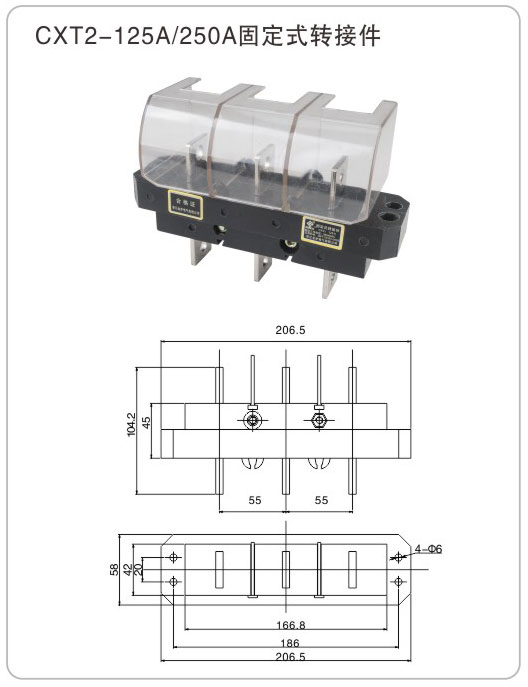 1CXT2-125A-250A固定式转接件2.jpg