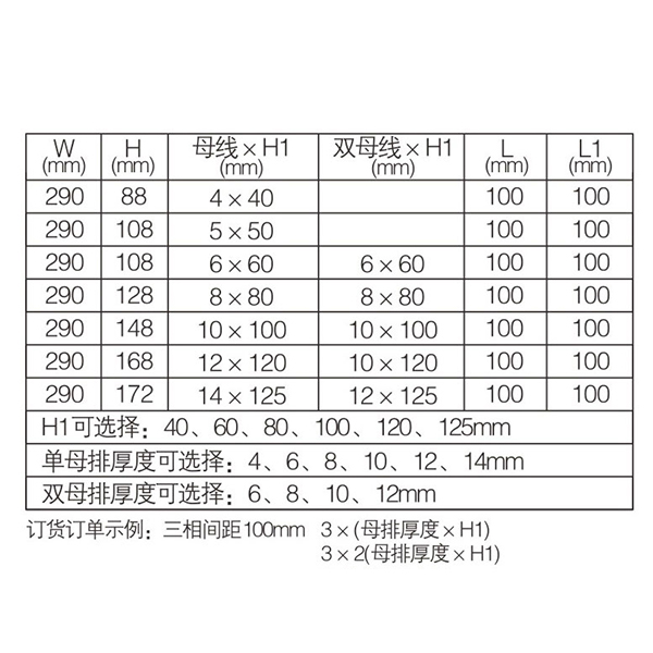 2三相间距100mm-分单母排-双母排3.jpg