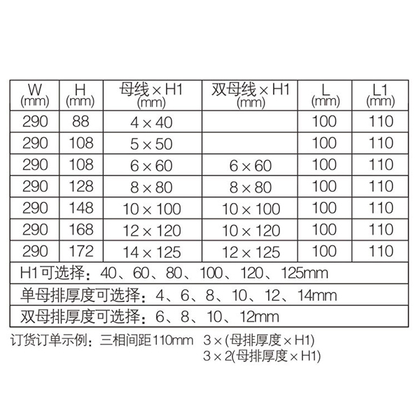 3三相间距110mm-分单母排-双母排3.jpg