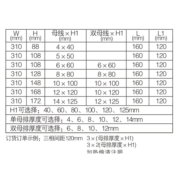 6三相间距120mm-分单母排-双母排3.jpg